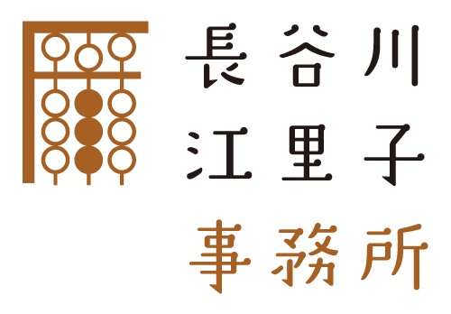 長谷川江里子事務所