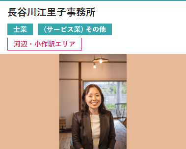 青梅商工会議所入会＆タイインバウンド活性化